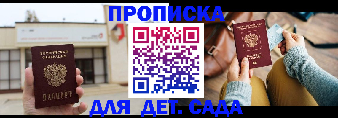 найти адрес прописки в Морозовске