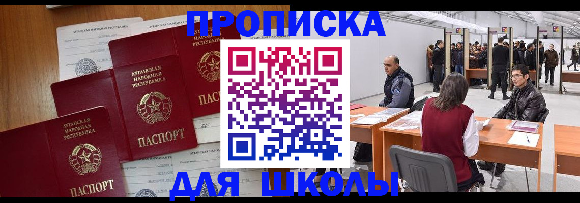 временная регистрация в квартире в Морозовске