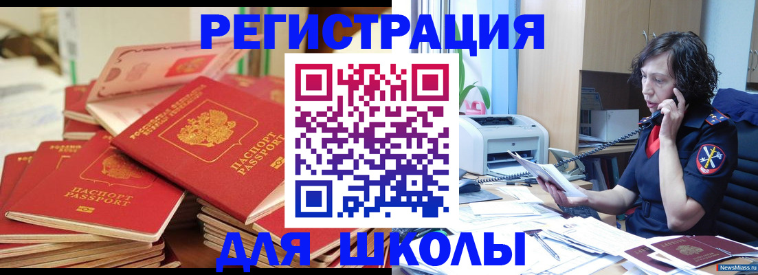 прописка регистрация в Морозовске