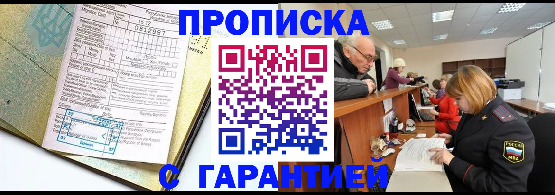 временная регистрация в Морозовске